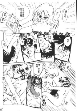 Page 59 of HEARTACHE