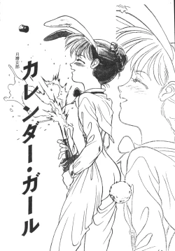 Page 63 of HEARTACHE