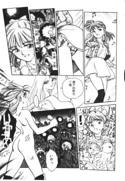 Page 68 of HEARTACHE