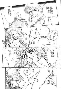 Page 71 of HEARTACHE