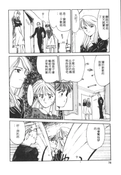 Page 77 of HEARTACHE