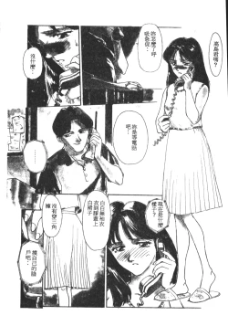 Page 81 of HEARTACHE