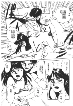 Page 86 of HEARTACHE