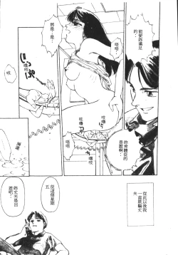 Page 87 of HEARTACHE