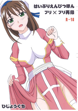 Download Hai Purienpitsubon Puri x Puri Sairoku