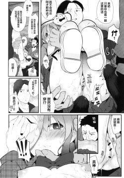 Page 12 of Kokoro Sagashi. | 寻心
