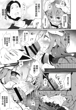 Page 19 of Kokoro Sagashi. | 寻心