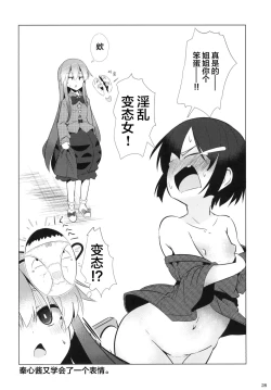 Page 30 of Kokoro Sagashi. | 寻心