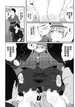 Page 6 of Kokoro Sagashi. | 寻心