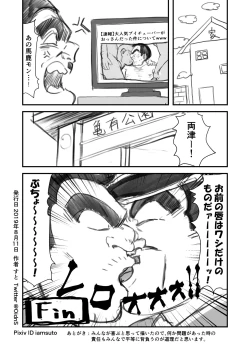 Page 8 of Vtuber ni Natte Chinchin Peropero