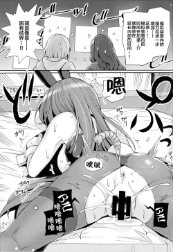 Page 10 of Shishou o Haramaseru made Derarenai Simulator 2