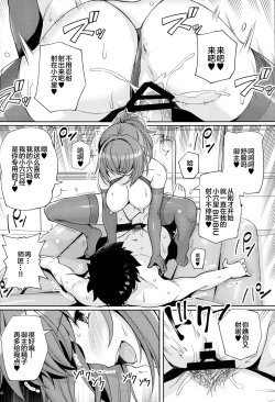 Page 15 of Shishou o Haramaseru made Derarenai Simulator 2