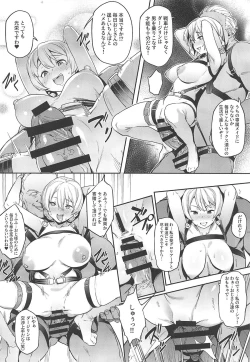 Page 19 of St. Gloriana no Himitsu no Ochakai