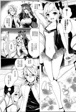 Page 3 of Nangoku Mitsuki - Tropical Princess Elise