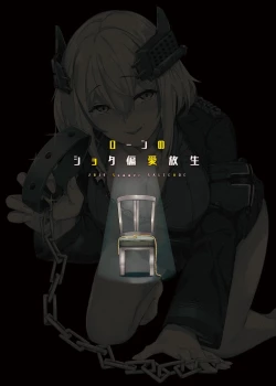 Page 29 of Roon no Shota Henai Houjou