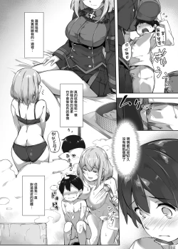 Page 8 of Roon no Shota Henai Houjou