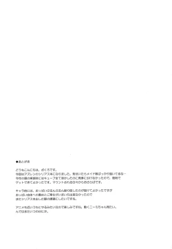 Page 16 of Succubus Sirius