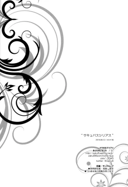 Page 17 of Succubus Sirius