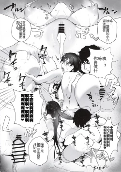 Page 20 of NINGEN HATSUDENSYO