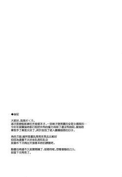 Page 17 of Succubus Sirius