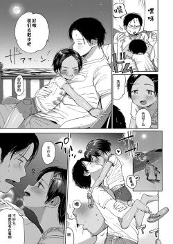 Page 18 of Natsu no Extra