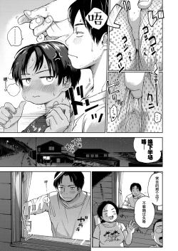 Page 28 of Natsu no Extra