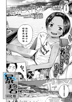 [Masuda] Natsu no Extra (COMIC LO 2019-09) [Chinese] [暴碧汉化组] [Digital]
