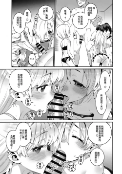Page 19 of Satsuei no Aima ni Chibikko Idol to Icha Love Ecchi