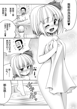 Page 14 of Okaeshi