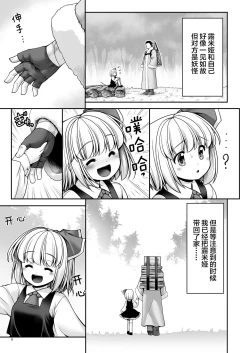 Page 6 of Okaeshi