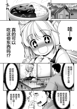 Page 7 of Okaeshi
