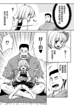 Page 8 of Okaeshi