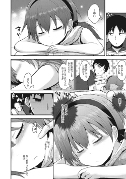 Page 103 of Chiisana Koukishin