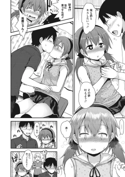 Page 107 of Chiisana Koukishin