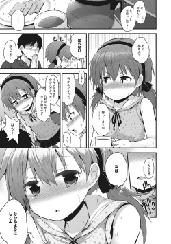 Page 108 of Chiisana Koukishin