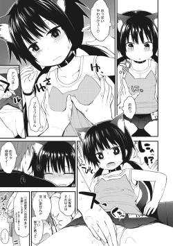 Page 180 of Chiisana Koukishin