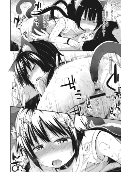 Page 191 of Chiisana Koukishin