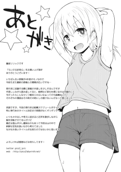 Page 194 of Chiisana Koukishin