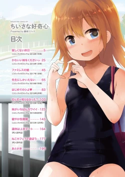 Page 3 of Chiisana Koukishin