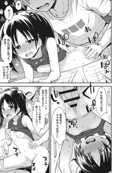 Page 40 of Chiisana Koukishin