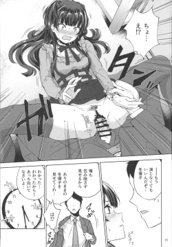 Page 16 of Fuyu Koi.