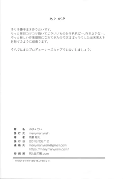 Page 29 of Fuyu Koi.