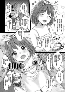 Page 24 of Kanade Challenge Kouhen