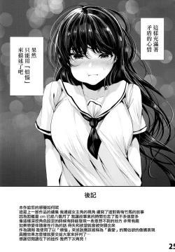 Page 26 of Osananajimi Ecchi