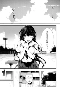 Page 6 of Osananajimi Ecchi