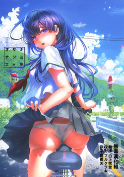 Download Osananajimi Ecchi