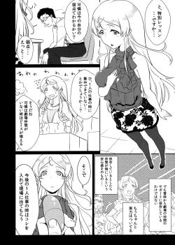 Page 3 of Chiisana Hen no Ashioto