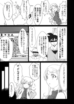 Page 4 of Chiisana Hen no Ashioto