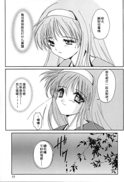 Page 13 of Shiori DaiShou Kagerou no Koi | 詩織 第七章 熱霧之戀