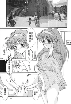 Page 17 of Shiori DaiShou Kagerou no Koi | 詩織 第七章 熱霧之戀